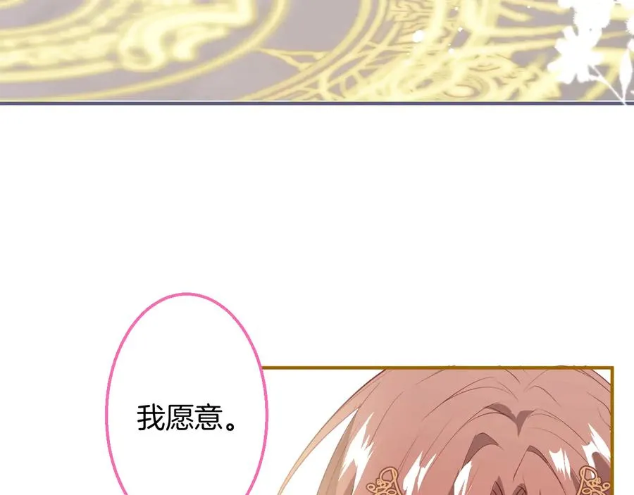 第114话 叫她女王陛下！ 第24页