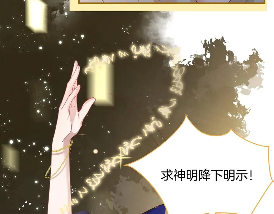第114话 叫她女王陛下！ 第26页
