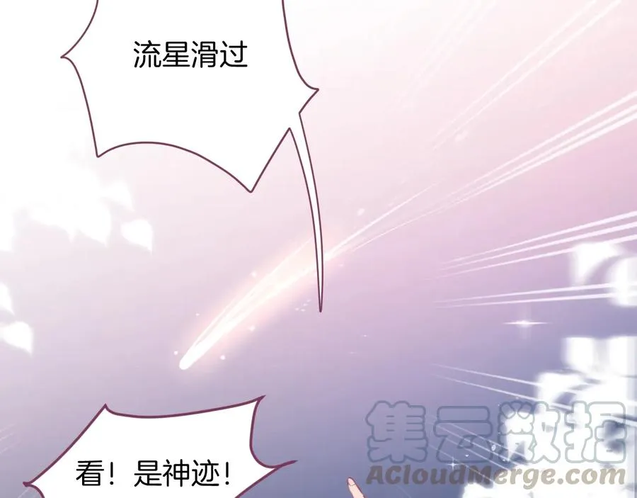 第114话 叫她女王陛下！ 第29页