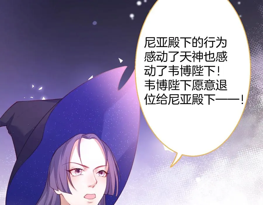 第114话 叫她女王陛下！ 第38页