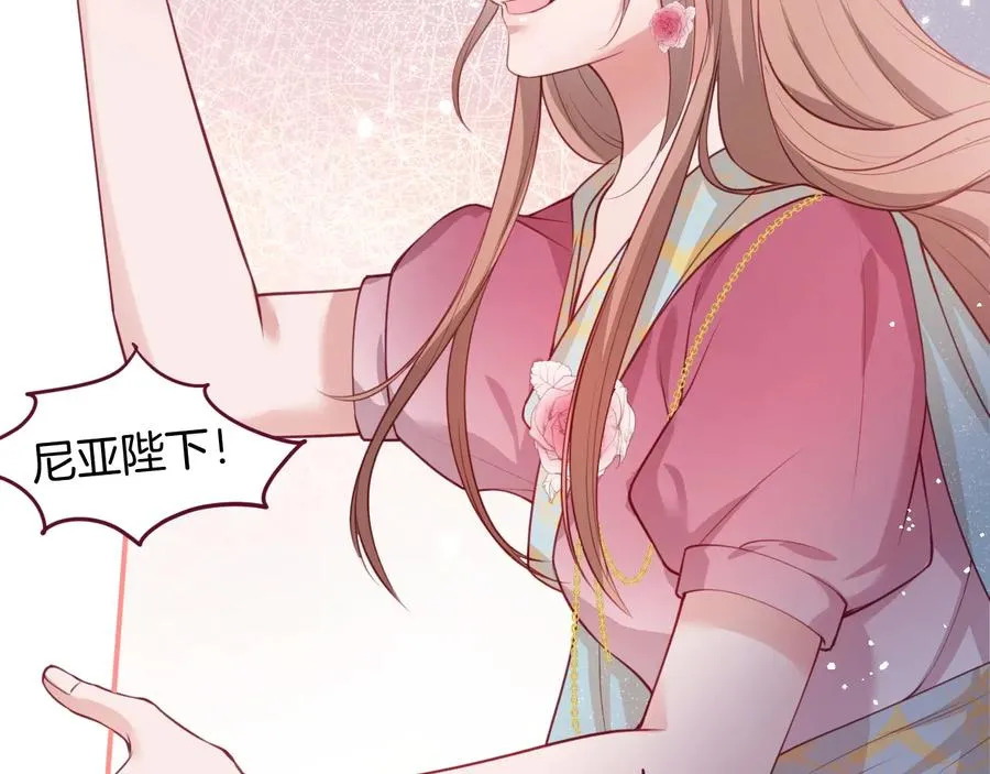第114话 叫她女王陛下！ 第44页