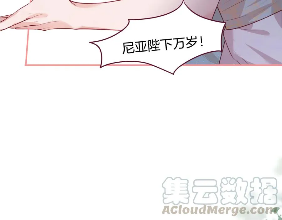 第114话 叫她女王陛下！ 第45页