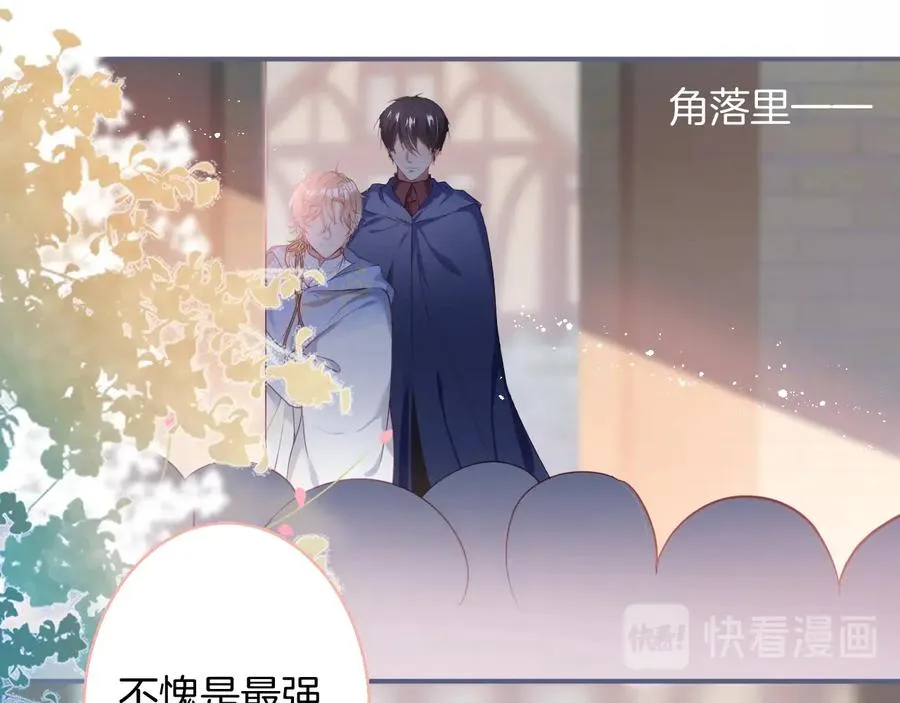 第114话 叫她女王陛下！ 第47页