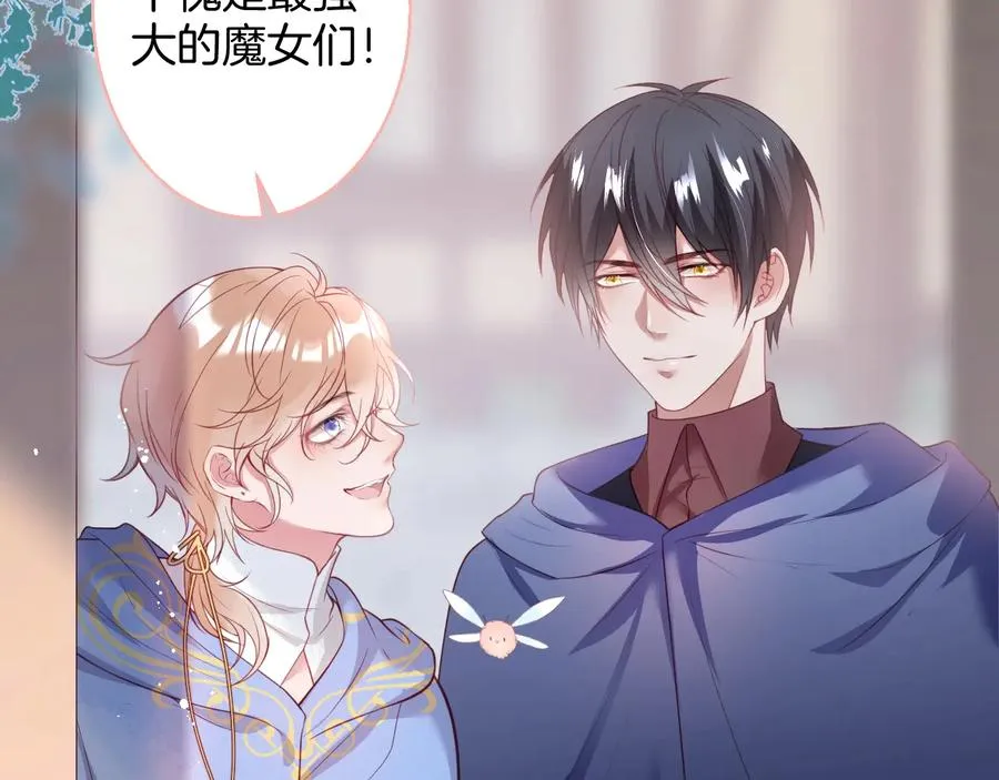 第114话 叫她女王陛下！ 第48页