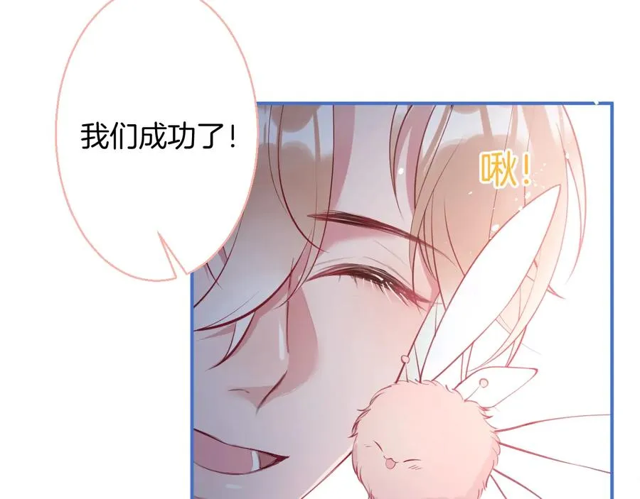 第114话 叫她女王陛下！ 第50页