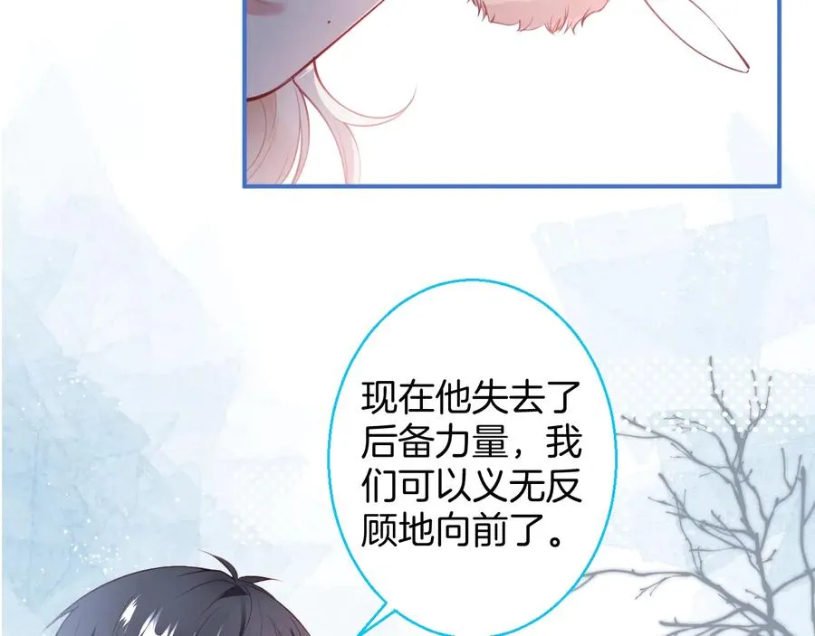 第114话 叫她女王陛下！ 第51页