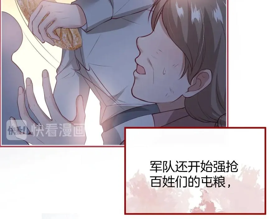 第114话 叫她女王陛下！ 第59页