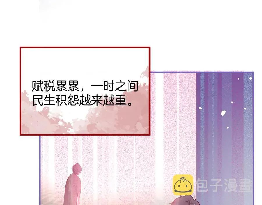 第114话 叫她女王陛下！ 第60页