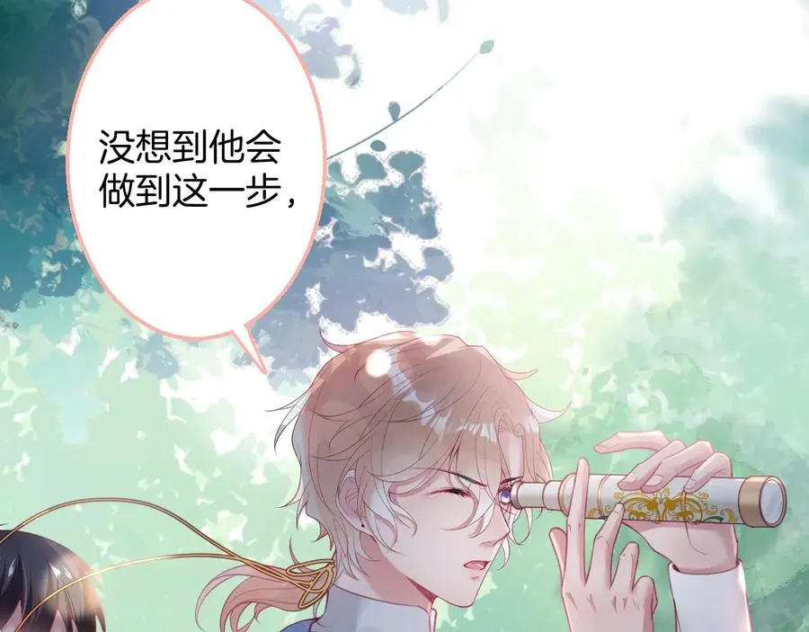 第114话 叫她女王陛下！ 第63页