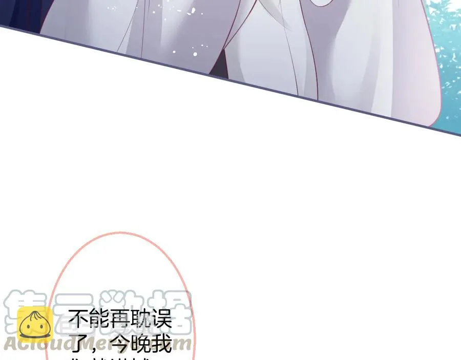 第114话 叫她女王陛下！ 第65页