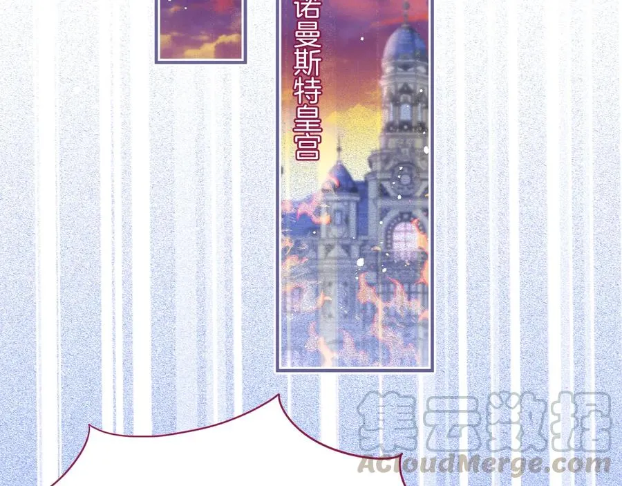 第114话 叫她女王陛下！ 第69页