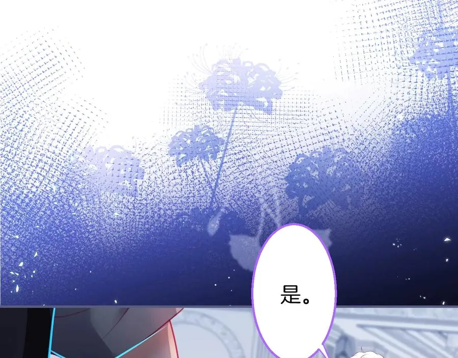 第114话 叫她女王陛下！ 第82页