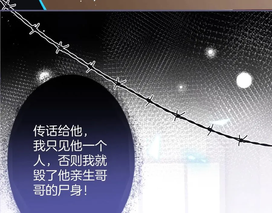 第114话 叫她女王陛下！ 第84页