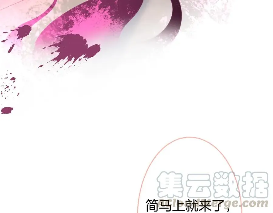 第114话 叫她女王陛下！ 第97页