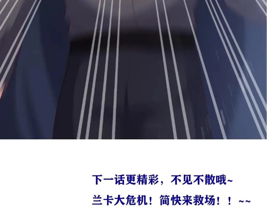 第114话 叫她女王陛下！ 第102页