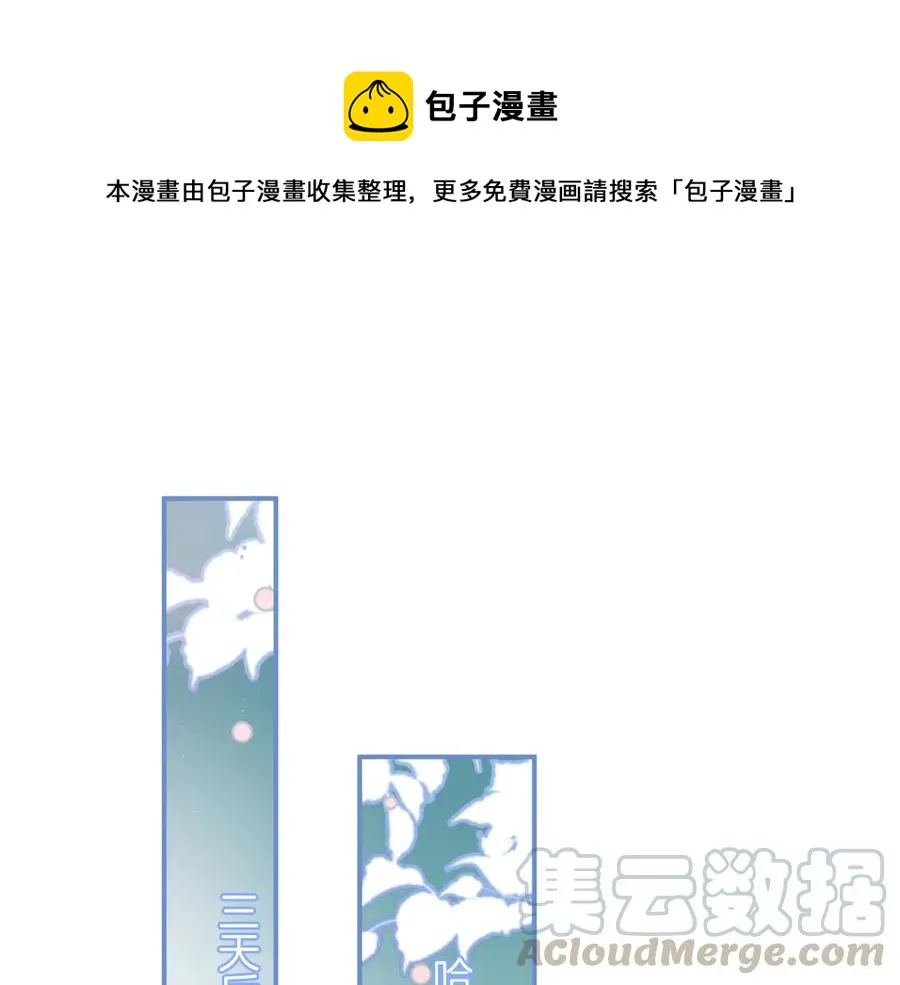 第113话 我们同心，其利断金 第1页