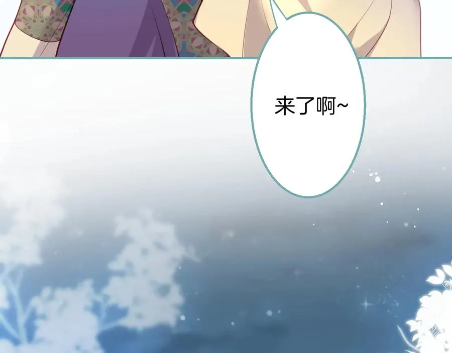 第113话 我们同心，其利断金 第7页