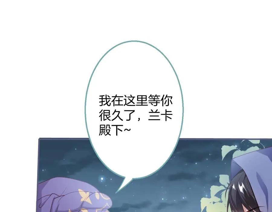 第113话 我们同心，其利断金 第10页