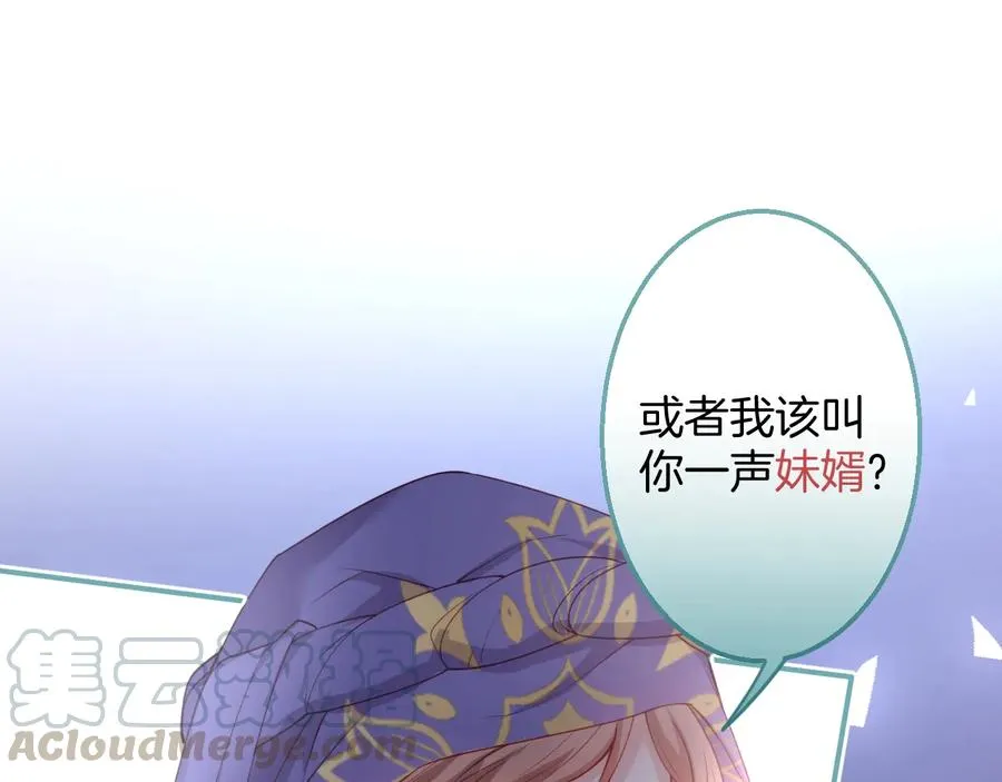 第113话 我们同心，其利断金 第17页