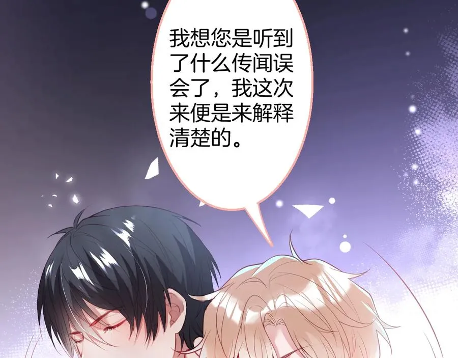 第113话 我们同心，其利断金 第20页