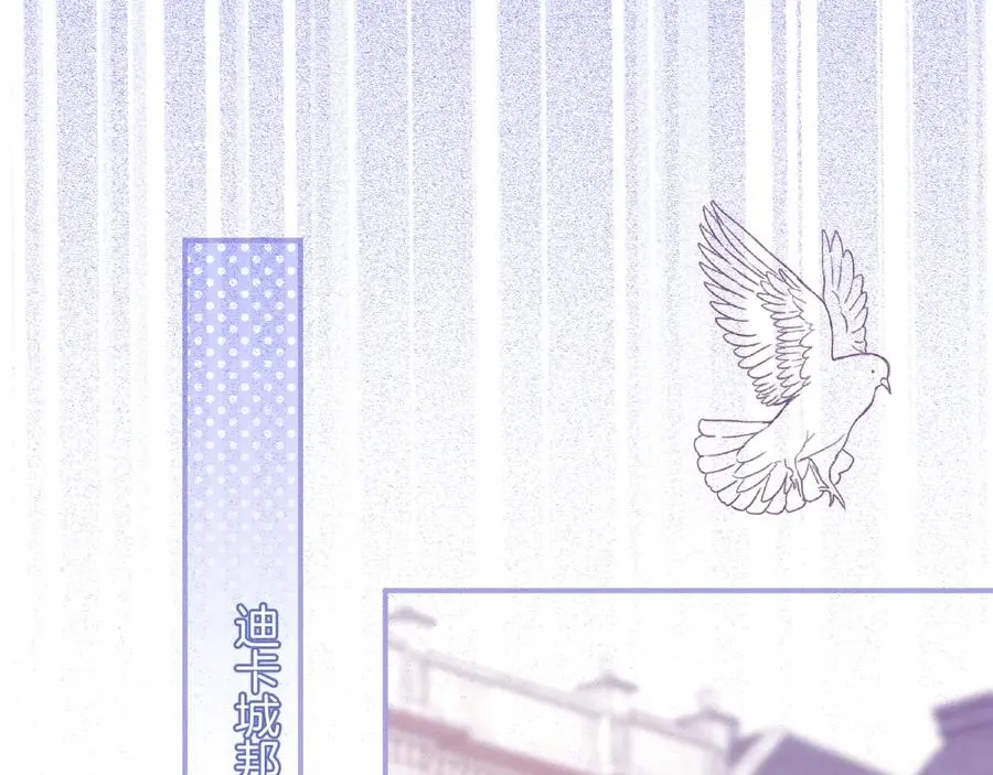 第113话 我们同心，其利断金 第23页