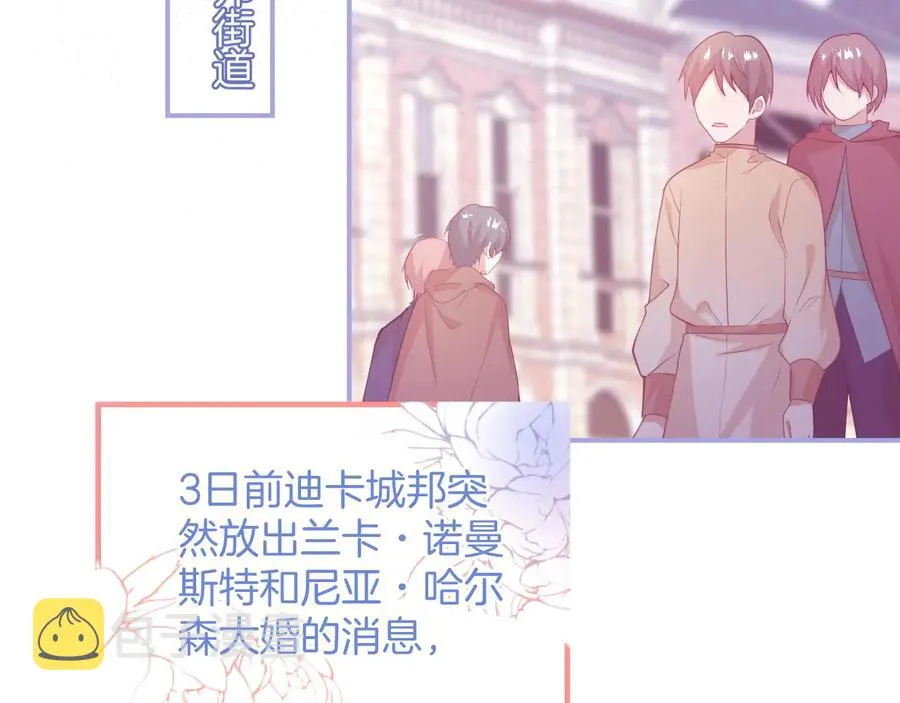 第113话 我们同心，其利断金 第24页