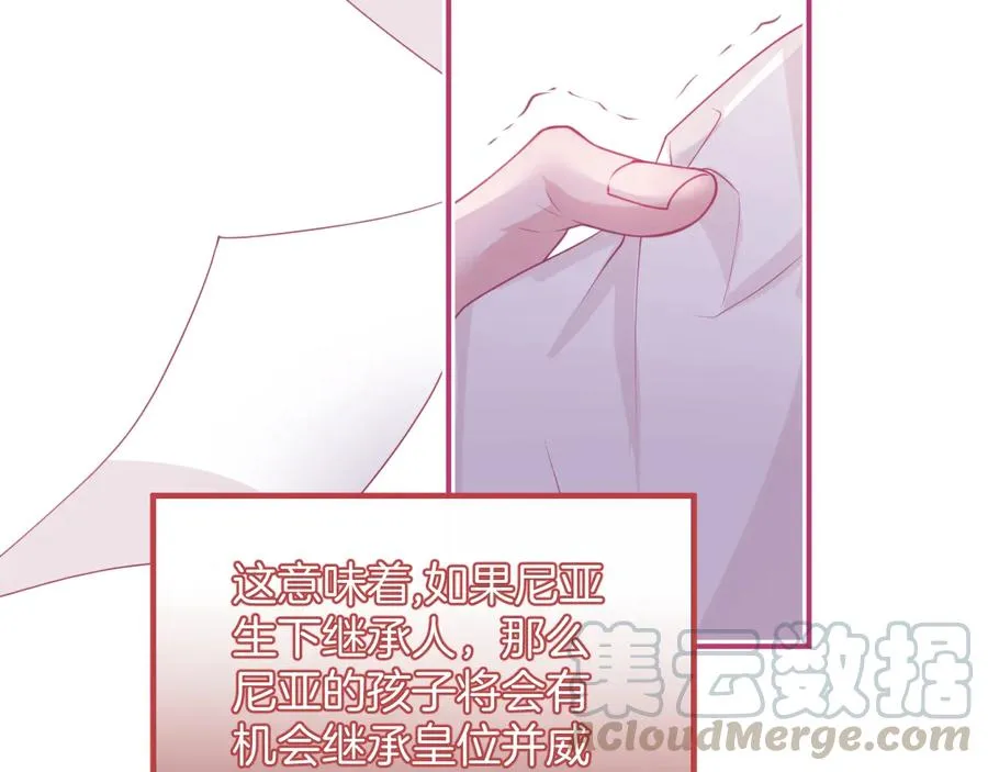 第113话 我们同心，其利断金 第29页