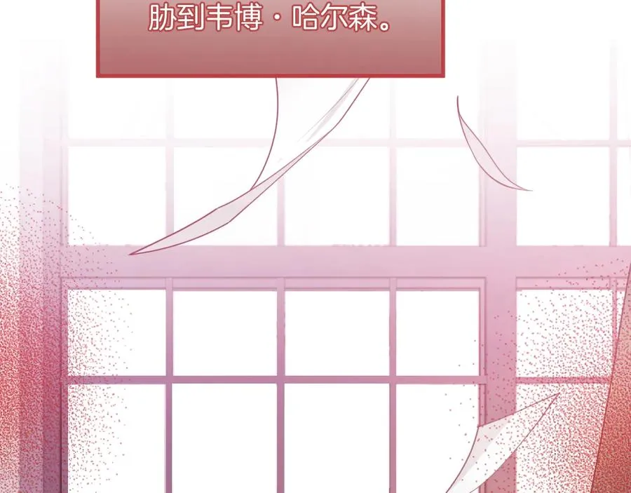 第113话 我们同心，其利断金 第30页