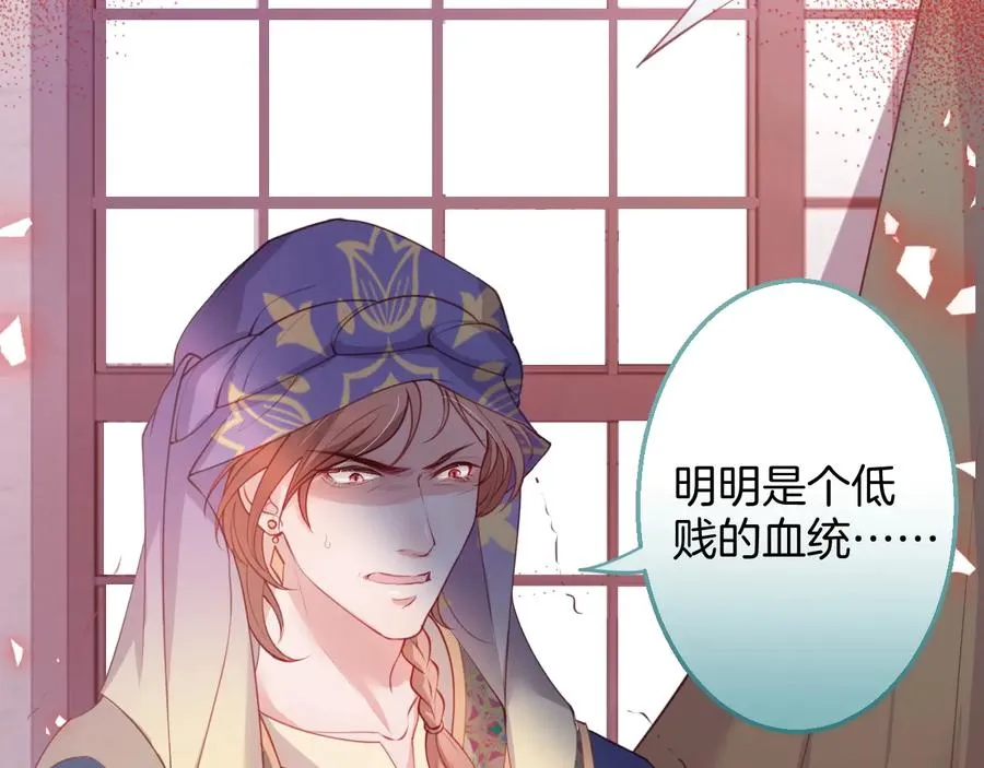 第113话 我们同心，其利断金 第31页