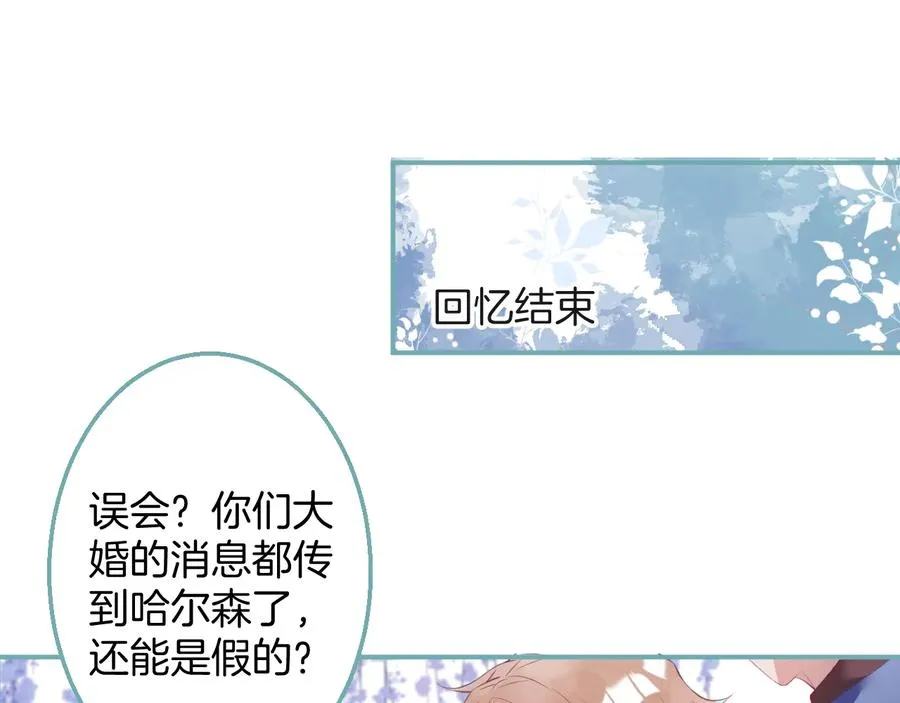 第113话 我们同心，其利断金 第36页
