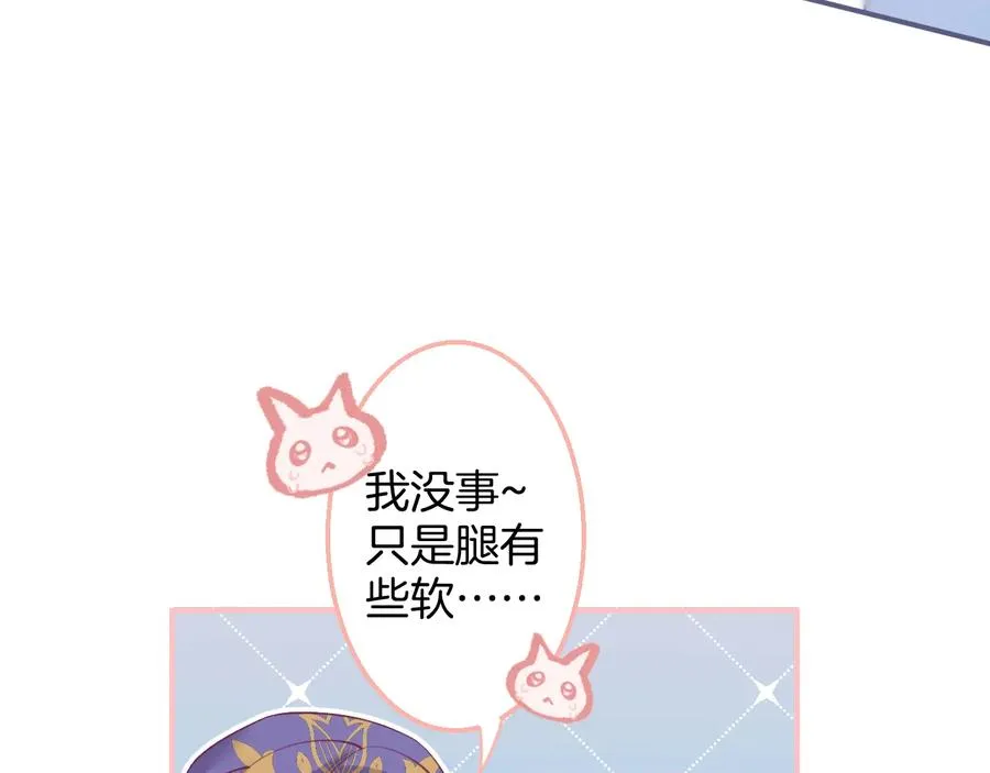 第113话 我们同心，其利断金 第43页