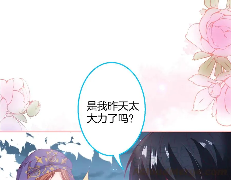 第113话 我们同心，其利断金 第45页