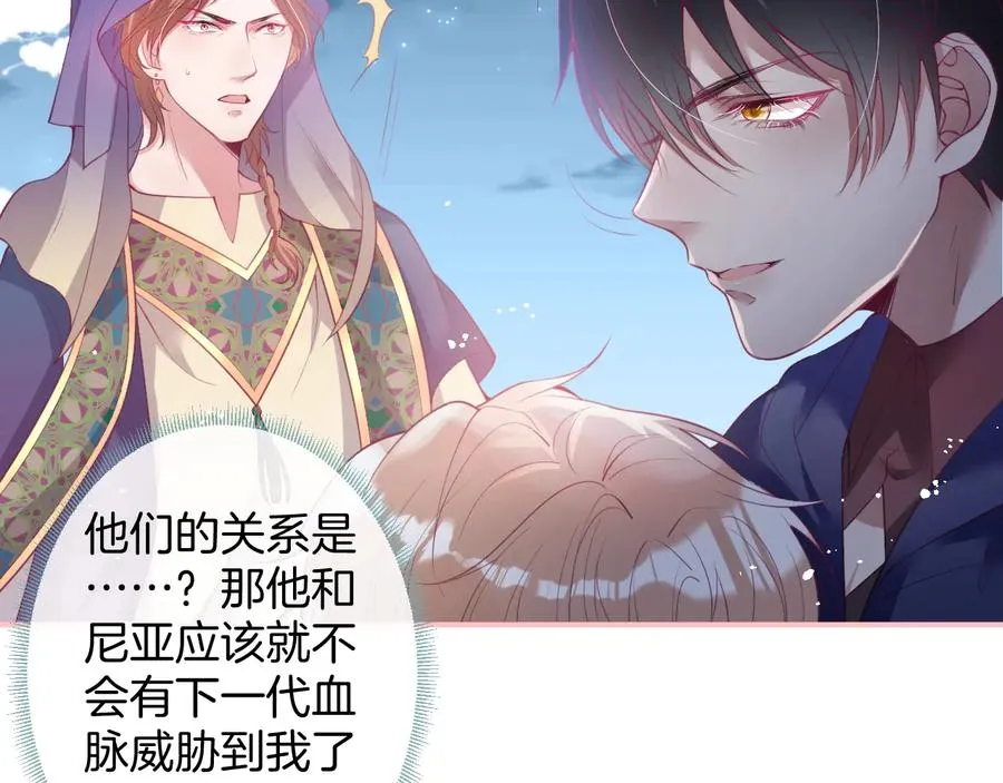 第113话 我们同心，其利断金 第46页