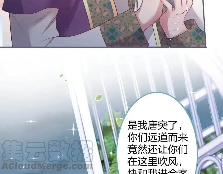 第113话 我们同心，其利断金 第49页