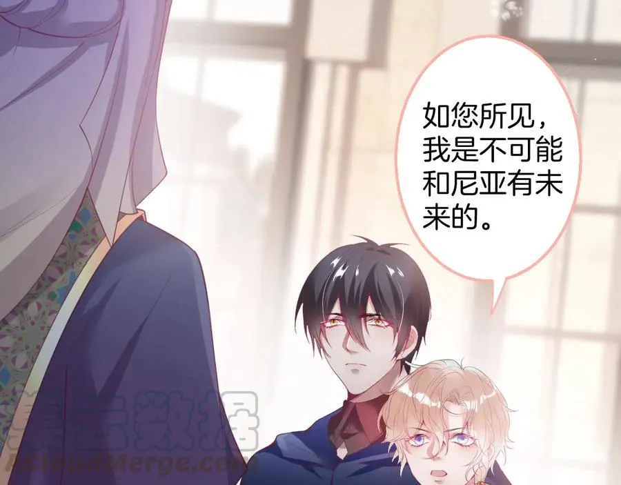 第113话 我们同心，其利断金 第57页