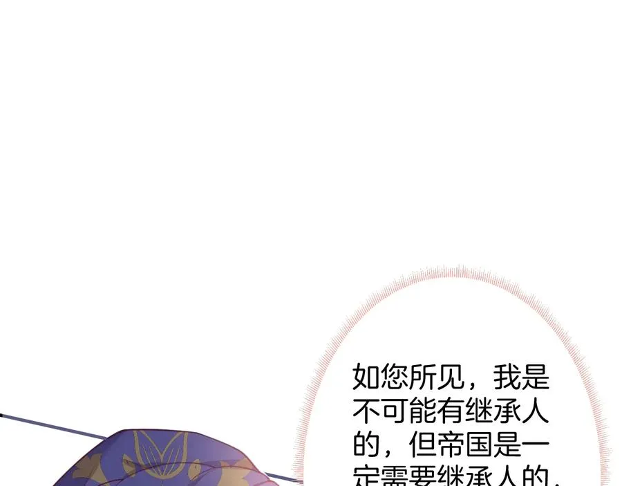 第113话 我们同心，其利断金 第66页