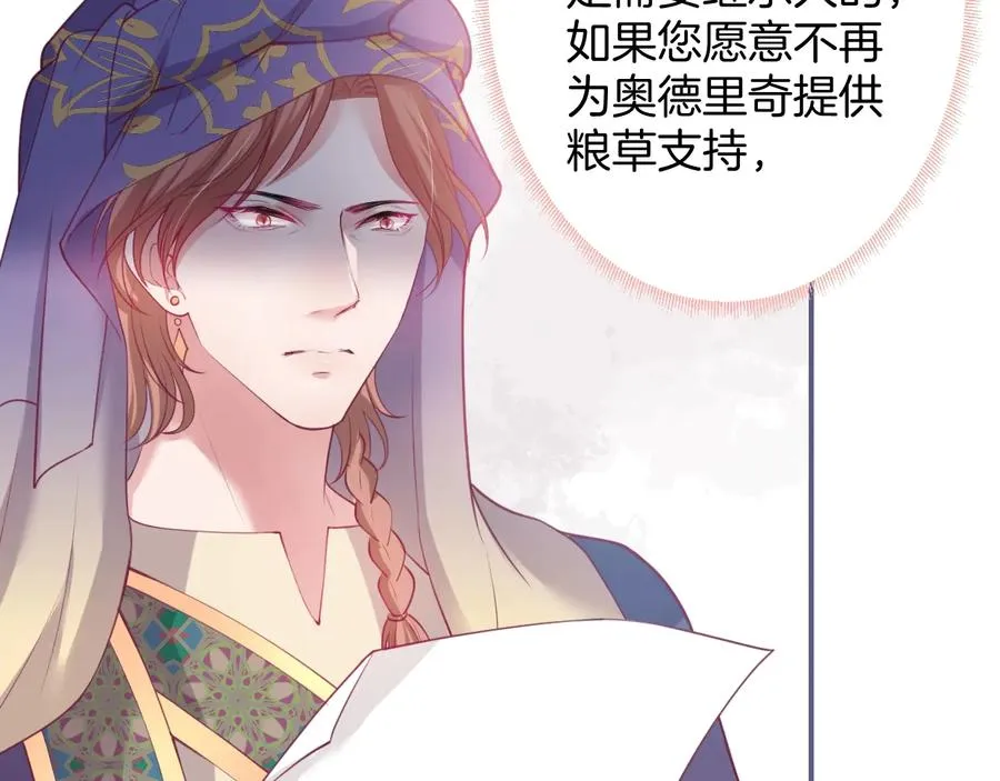 第113话 我们同心，其利断金 第67页