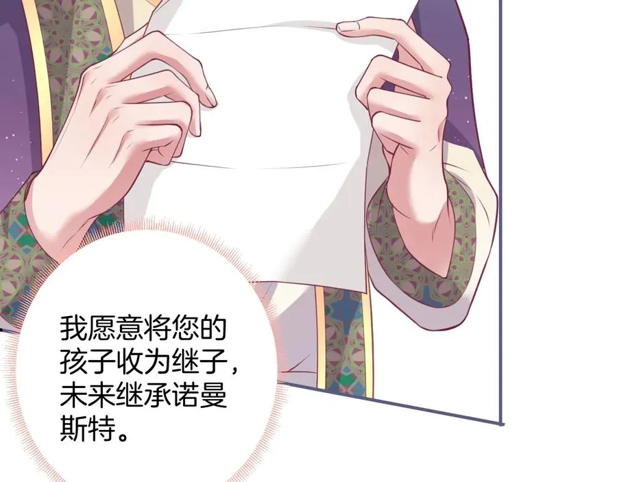 第113话 我们同心，其利断金 第68页