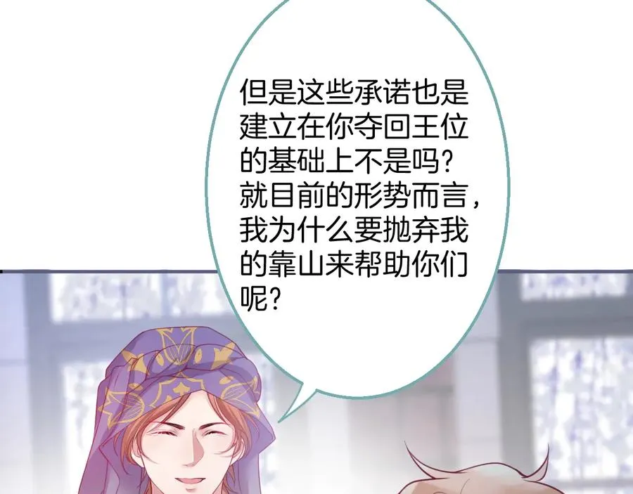 第113话 我们同心，其利断金 第70页