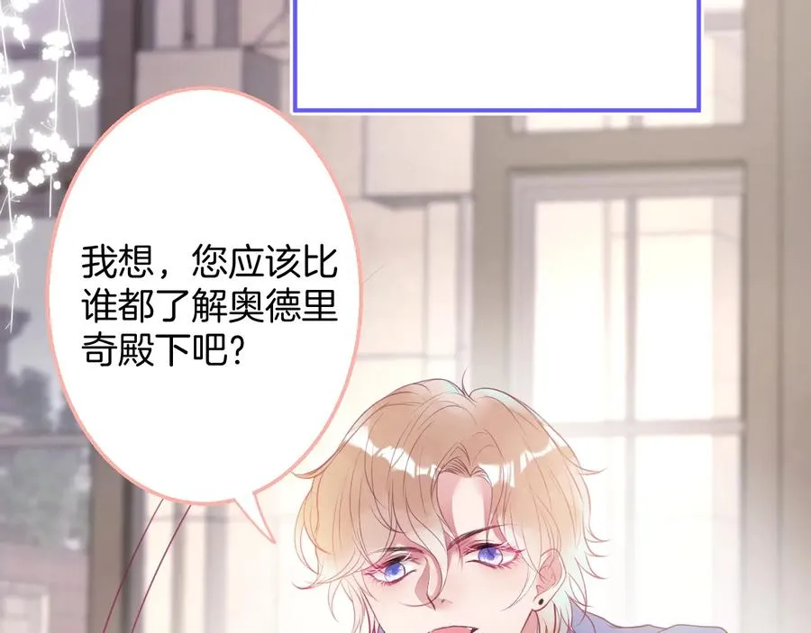 第113话 我们同心，其利断金 第74页