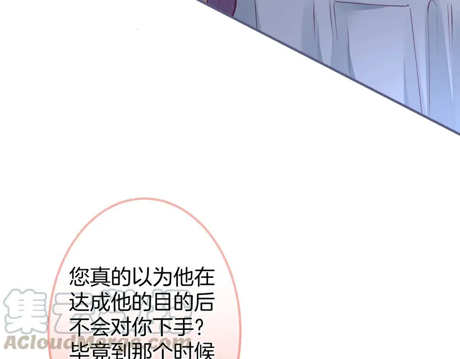 第113话 我们同心，其利断金 第77页
