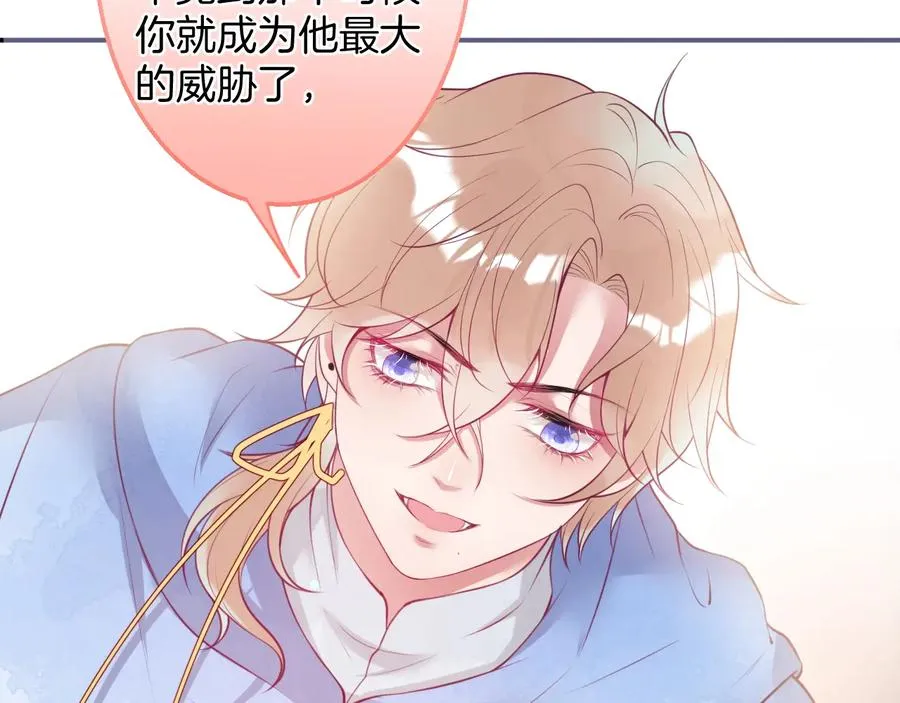 第113话 我们同心，其利断金 第78页