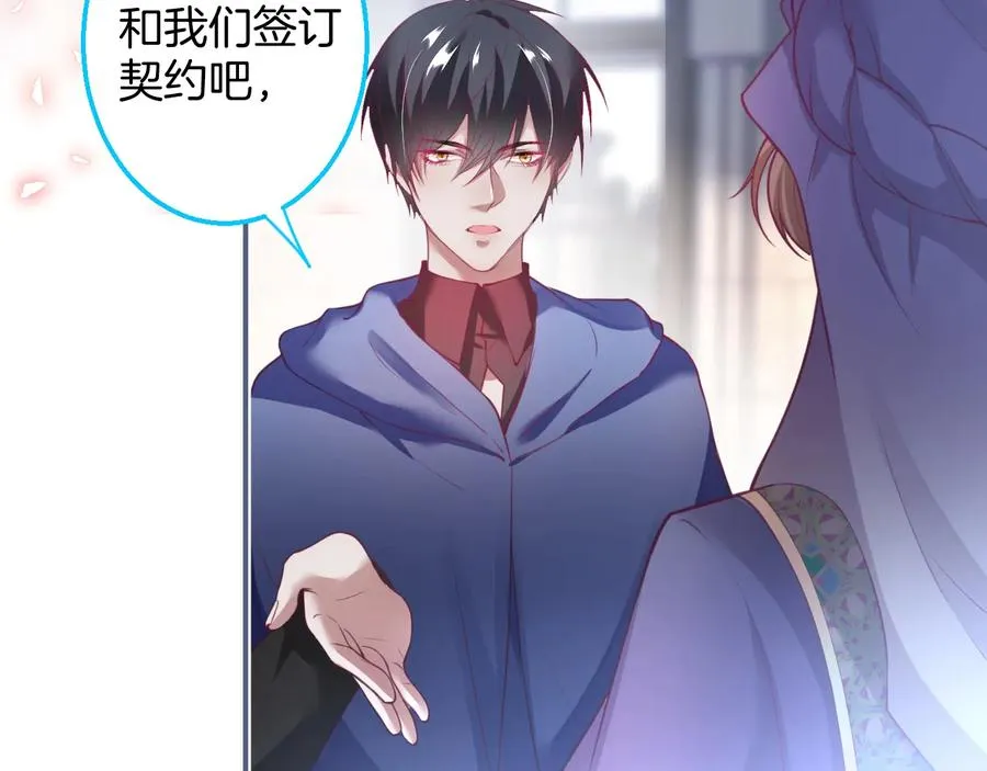 第113话 我们同心，其利断金 第82页
