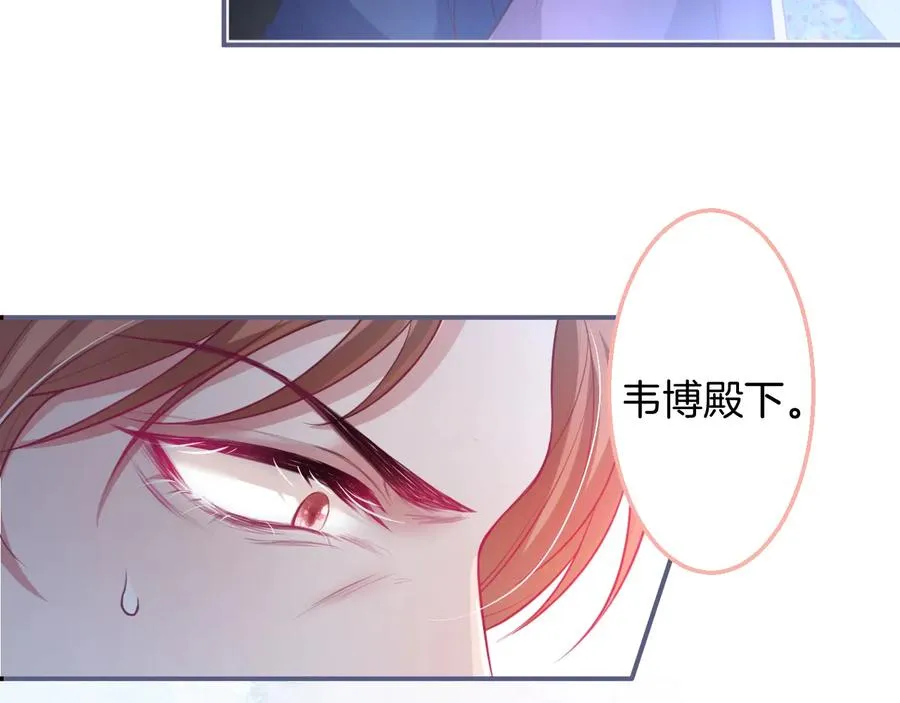 第113话 我们同心，其利断金 第83页