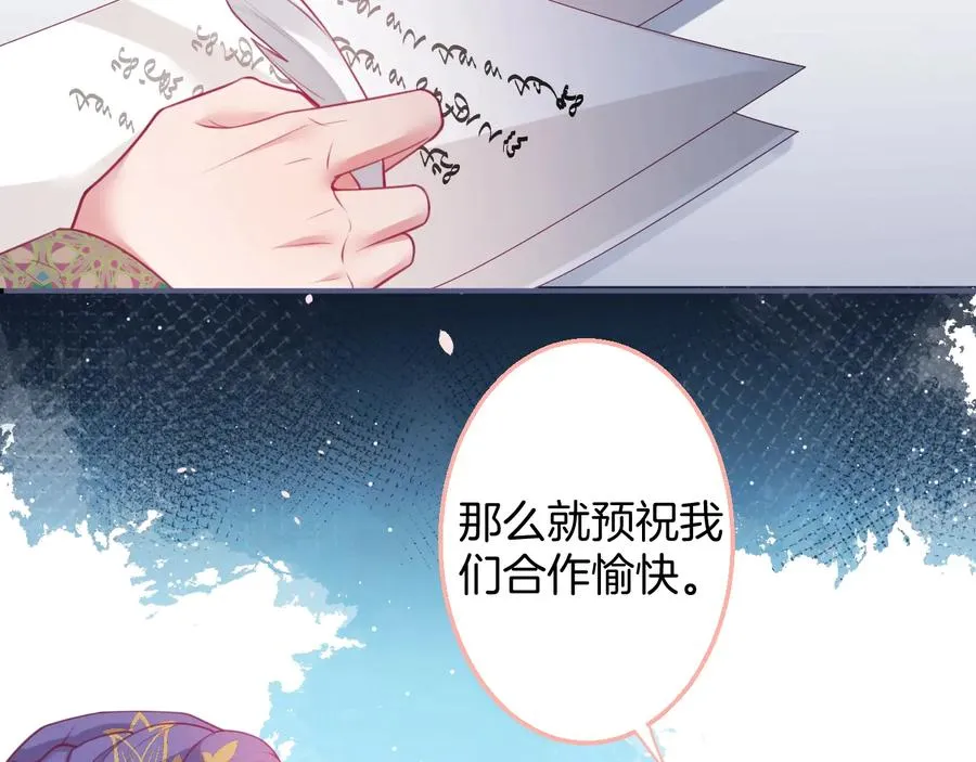 第113话 我们同心，其利断金 第86页