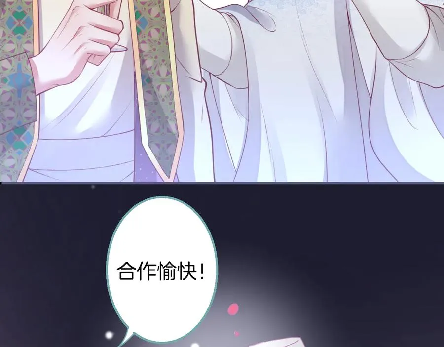 第113话 我们同心，其利断金 第88页