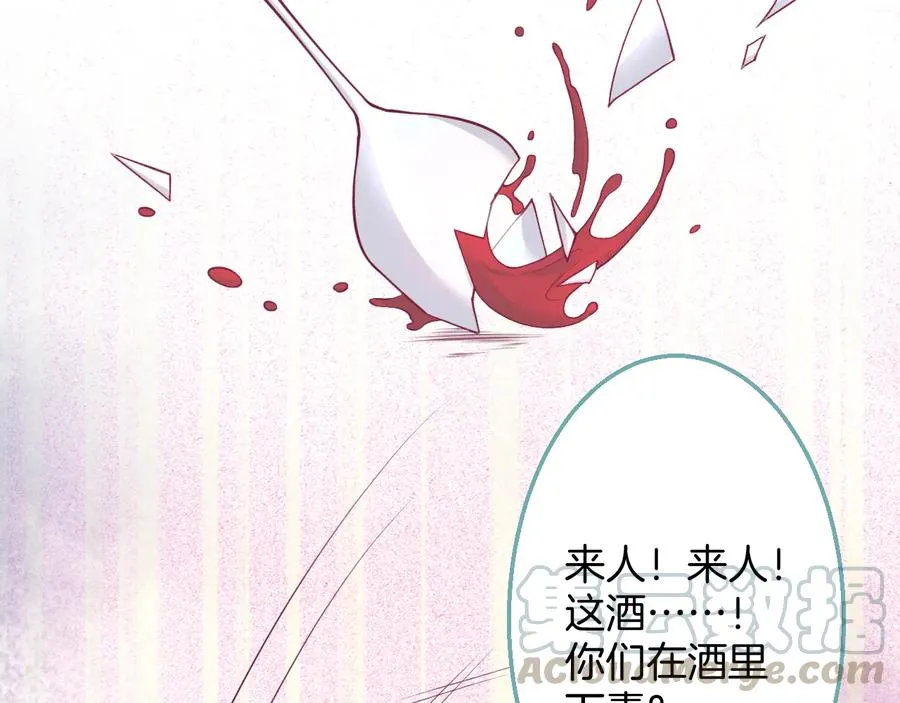 第113话 我们同心，其利断金 第93页
