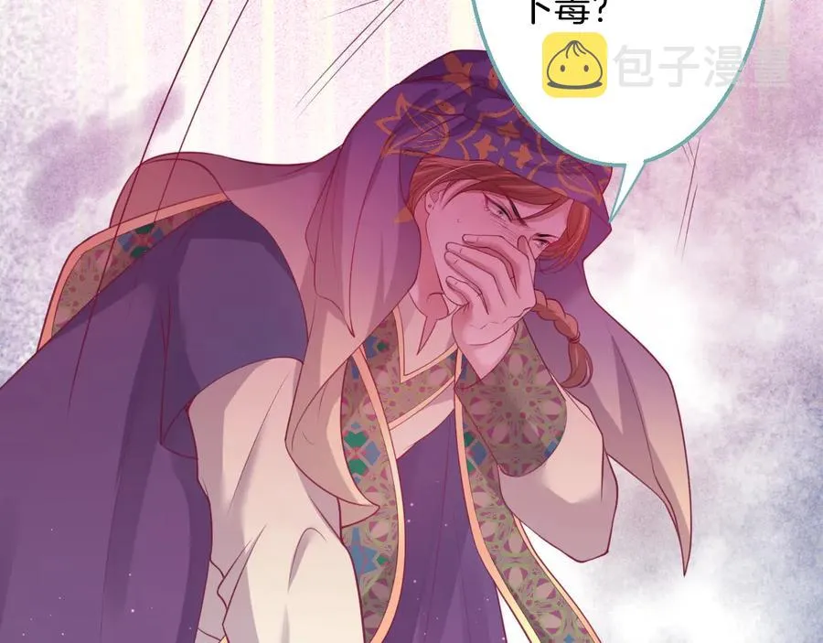 第113话 我们同心，其利断金 第94页