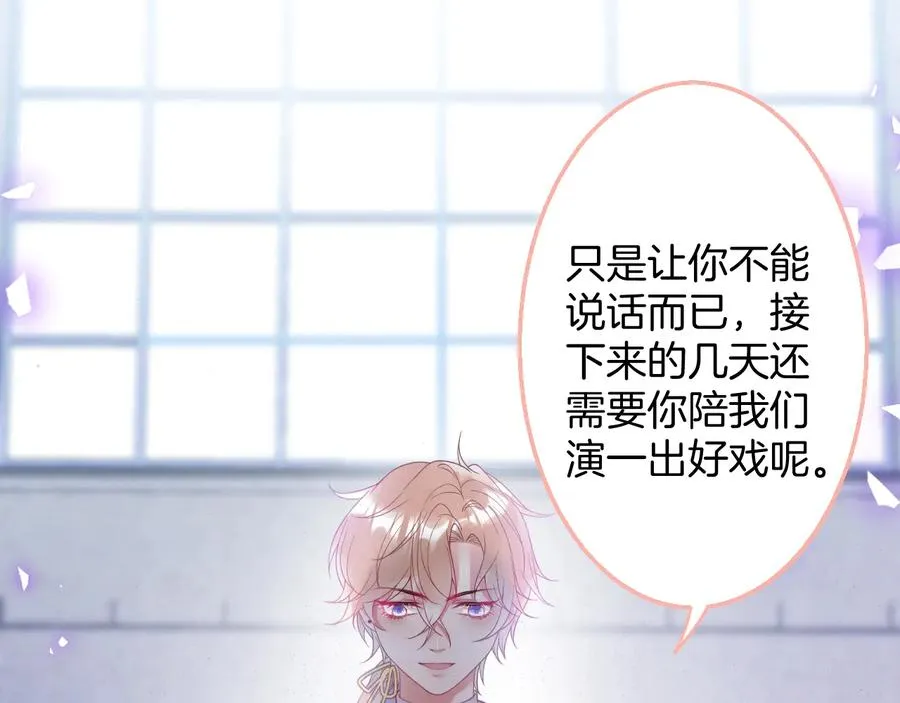 第113话 我们同心，其利断金 第96页