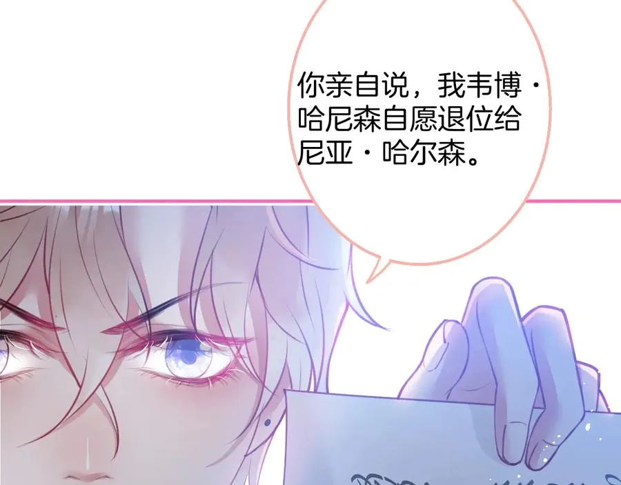 第113话 我们同心，其利断金 第99页